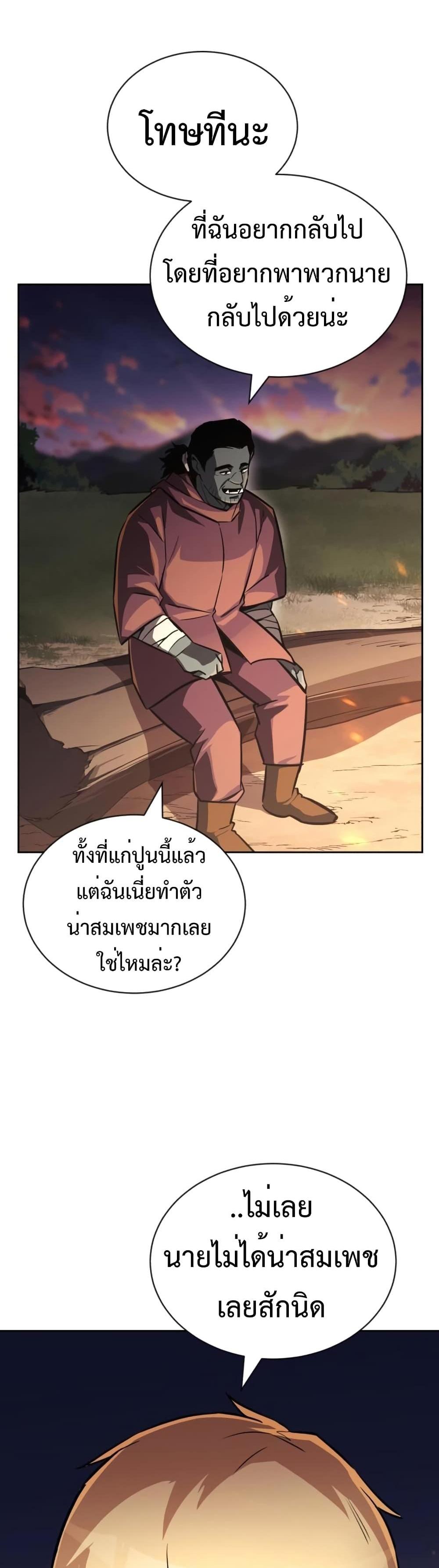 The Lazy Prince Becomes A Genius แปลไทย