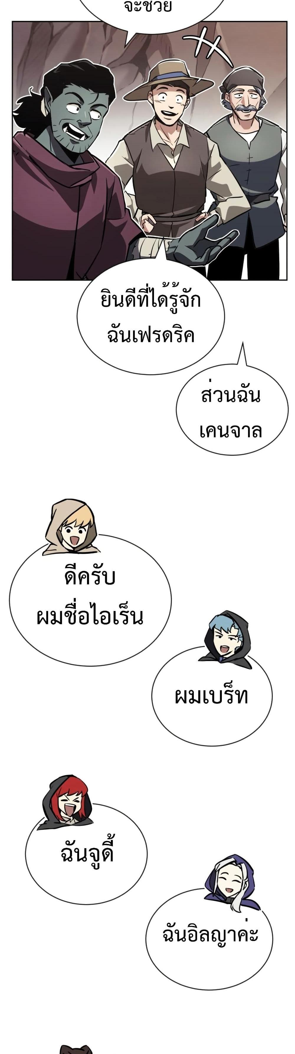 The Lazy Prince Becomes A Genius แปลไทย