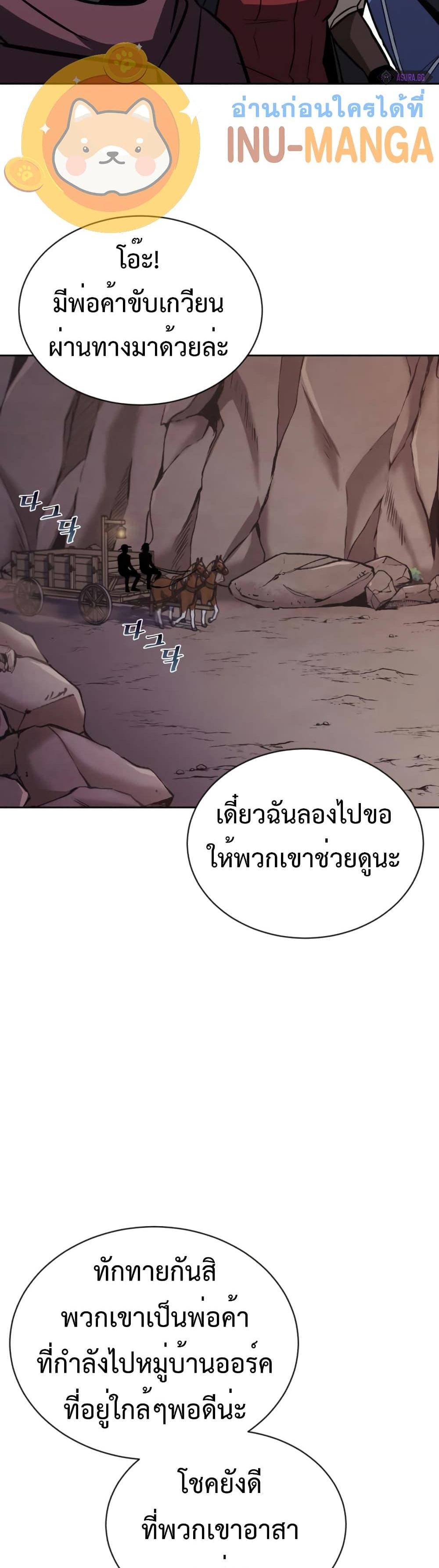 The Lazy Prince Becomes A Genius แปลไทย