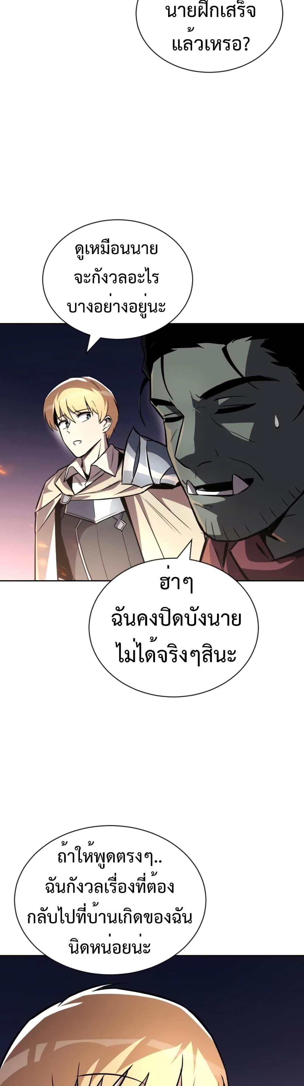 The Lazy Prince Becomes A Genius แปลไทย