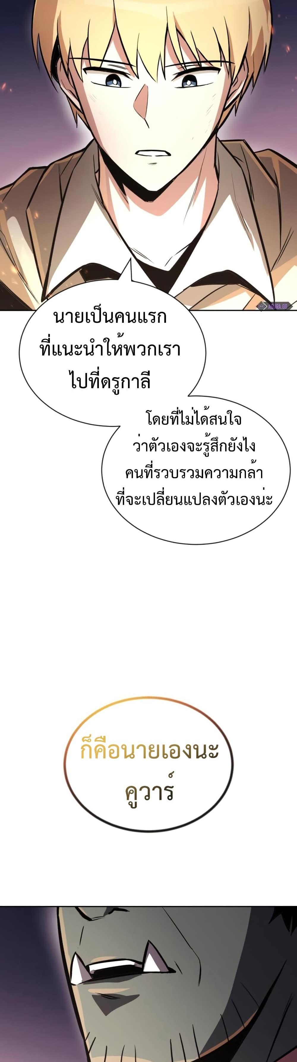 The Lazy Prince Becomes A Genius แปลไทย