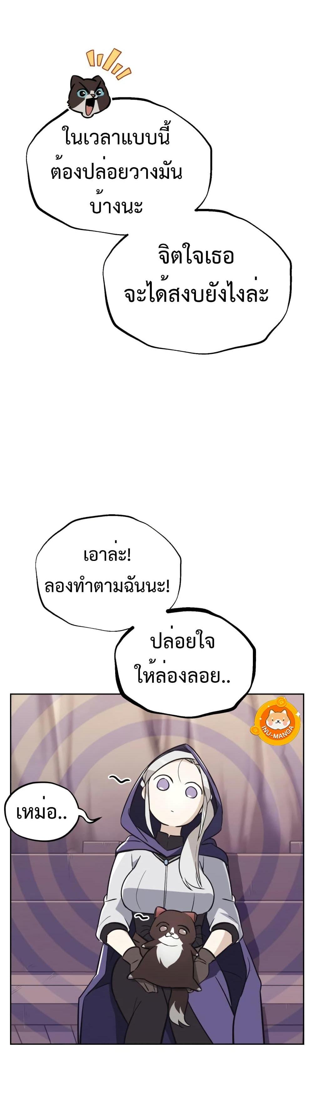 The Lazy Prince Becomes A Genius แปลไทย