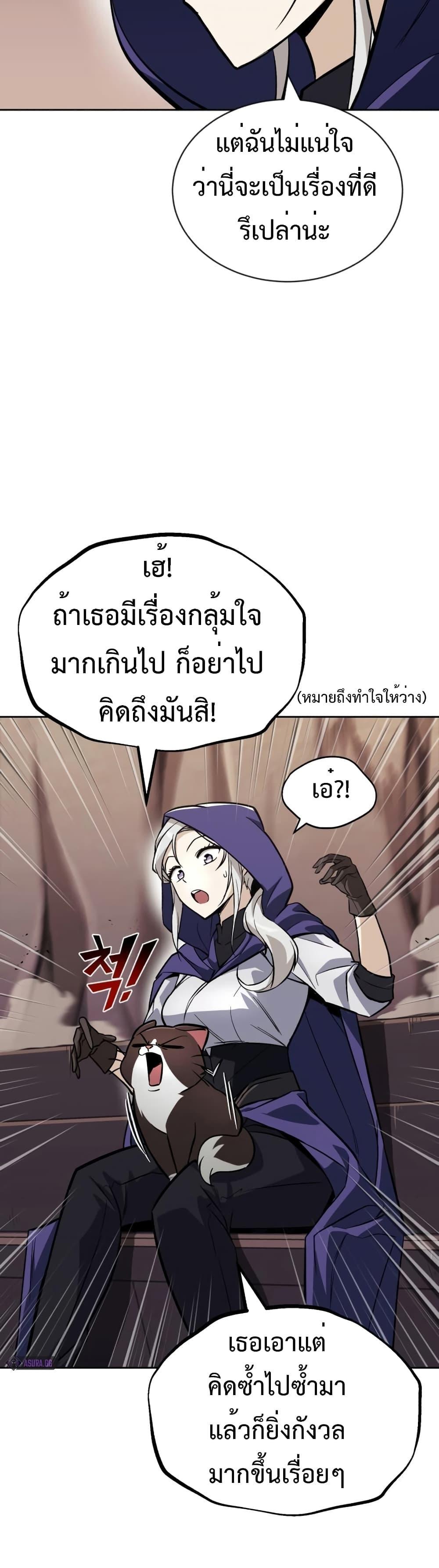 The Lazy Prince Becomes A Genius แปลไทย