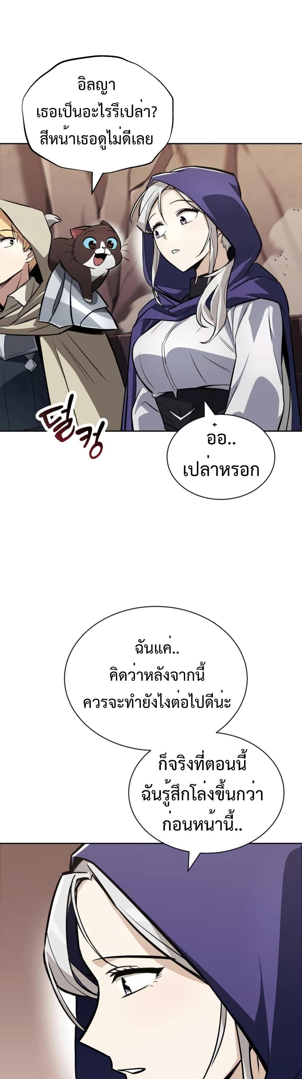 The Lazy Prince Becomes A Genius แปลไทย