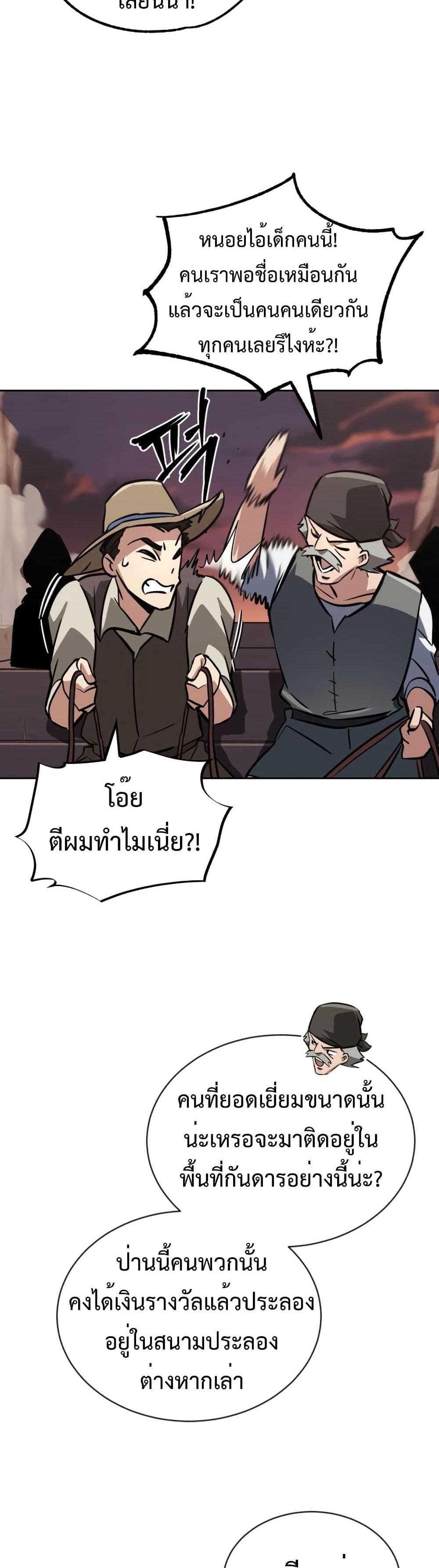 The Lazy Prince Becomes A Genius แปลไทย