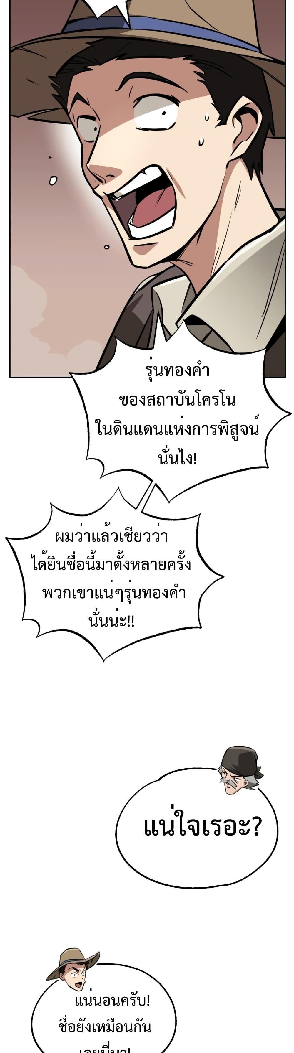 The Lazy Prince Becomes A Genius แปลไทย