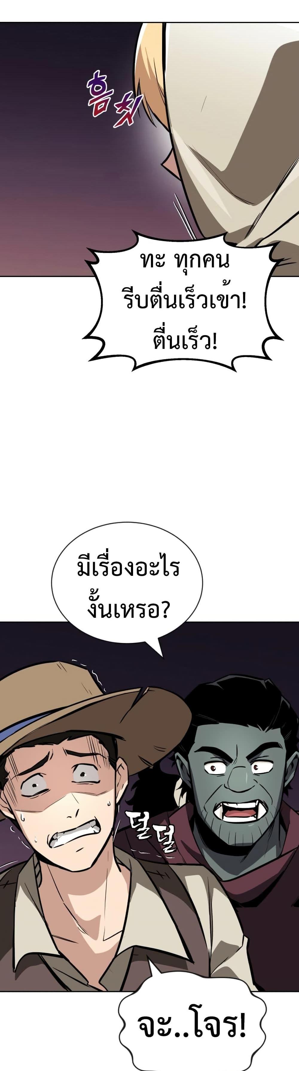 The Lazy Prince Becomes A Genius แปลไทย