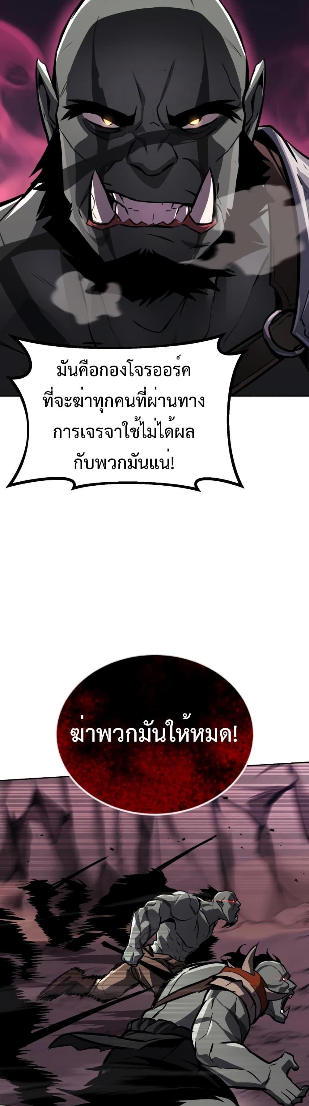 The Lazy Prince Becomes A Genius แปลไทย