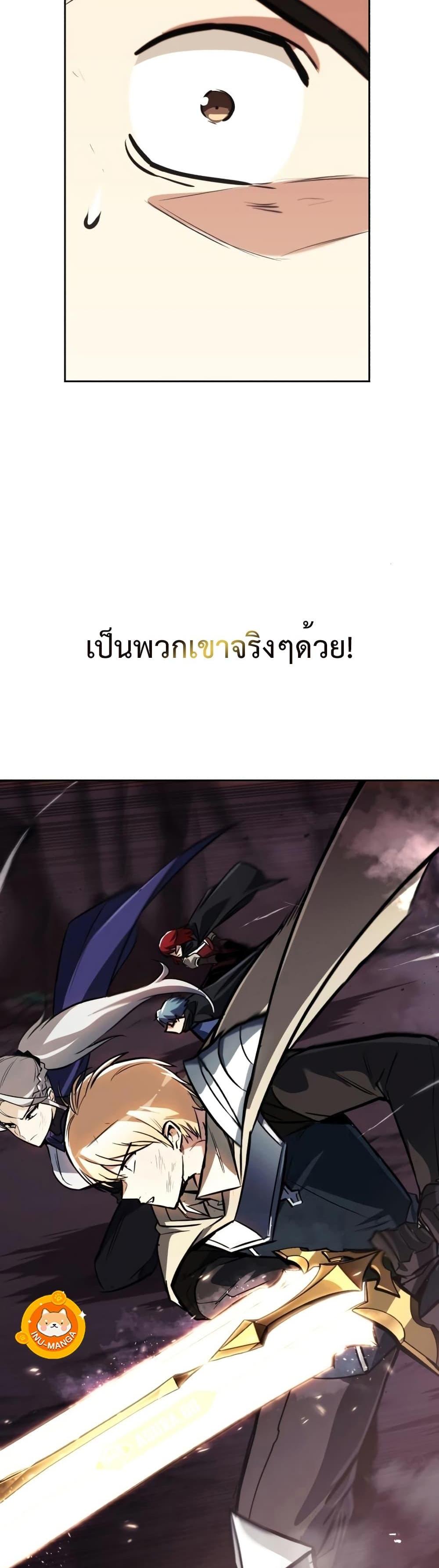 The Lazy Prince Becomes A Genius แปลไทย