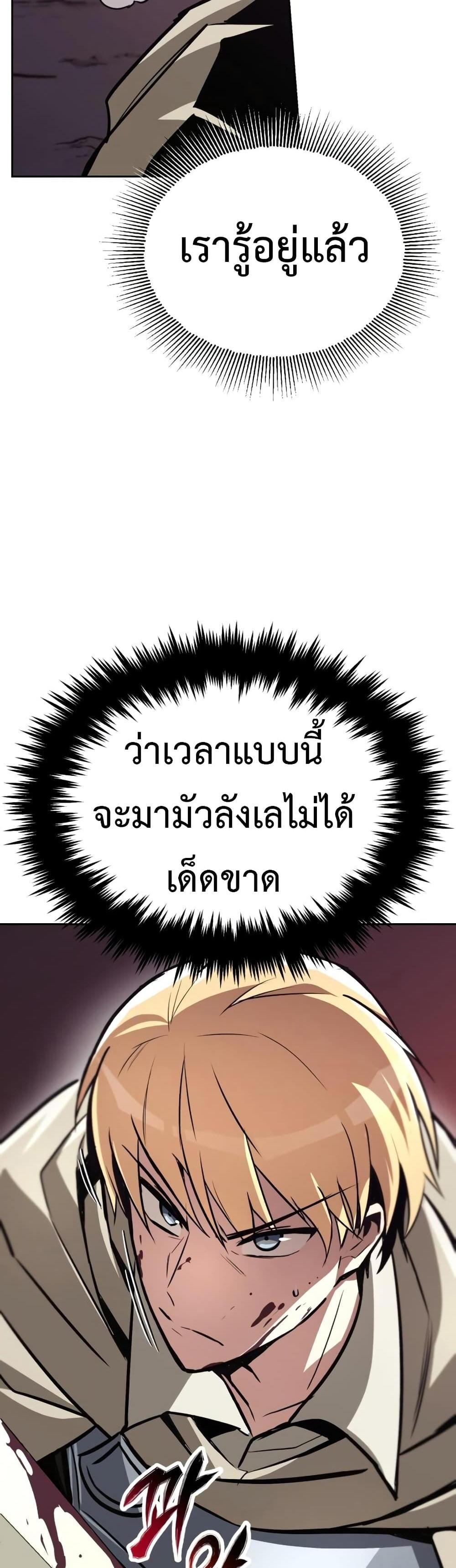 The Lazy Prince Becomes A Genius แปลไทย