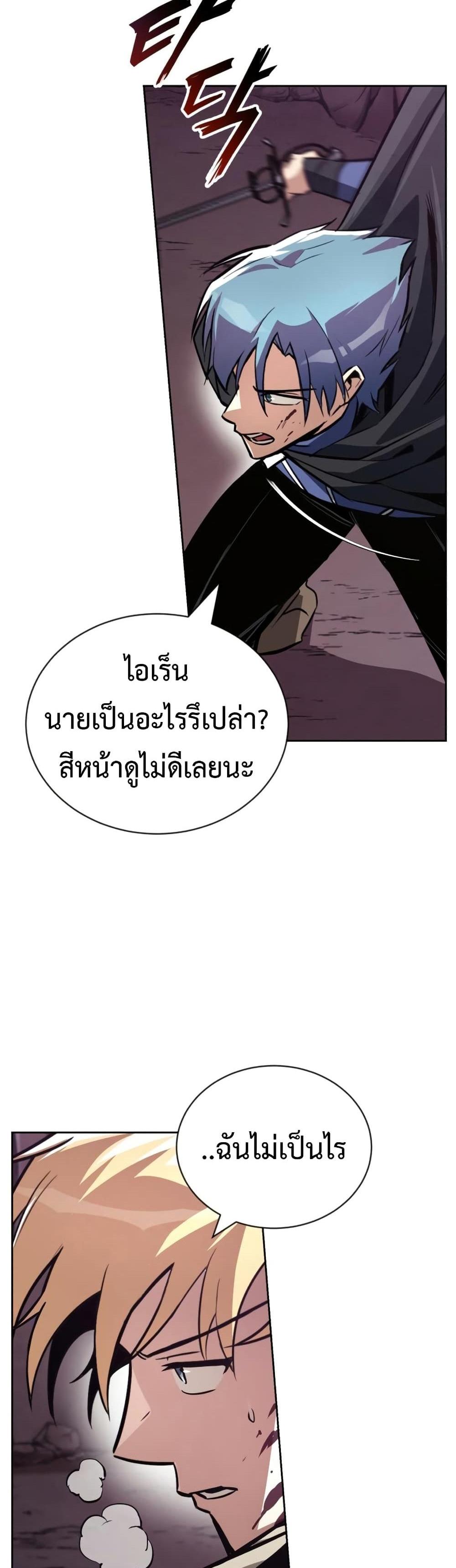 The Lazy Prince Becomes A Genius แปลไทย