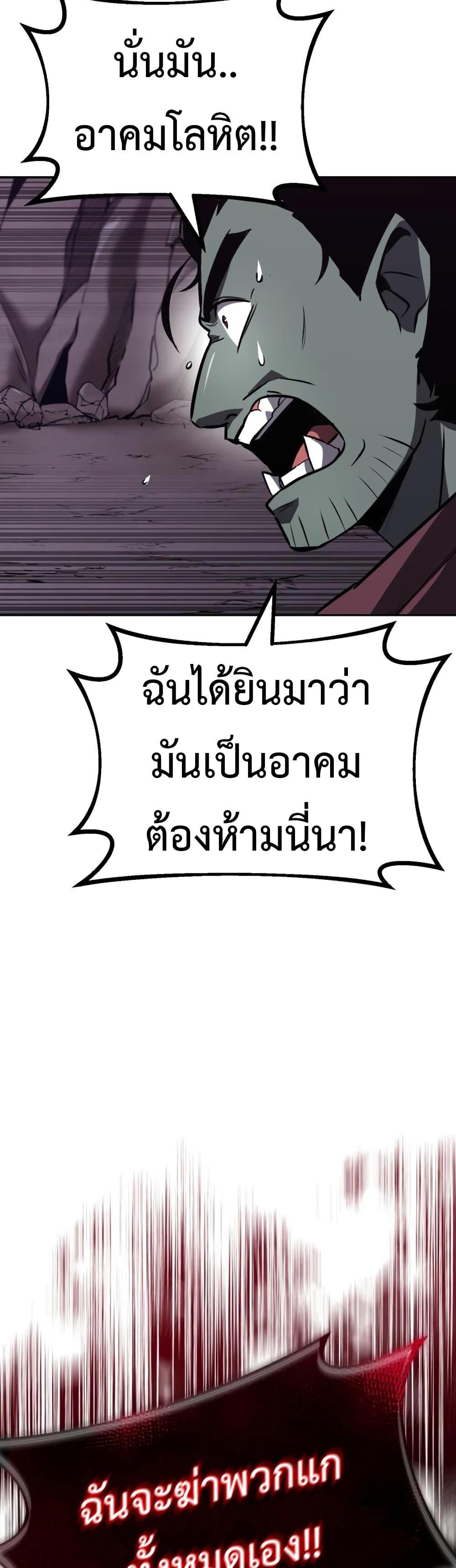 The Lazy Prince Becomes A Genius แปลไทย