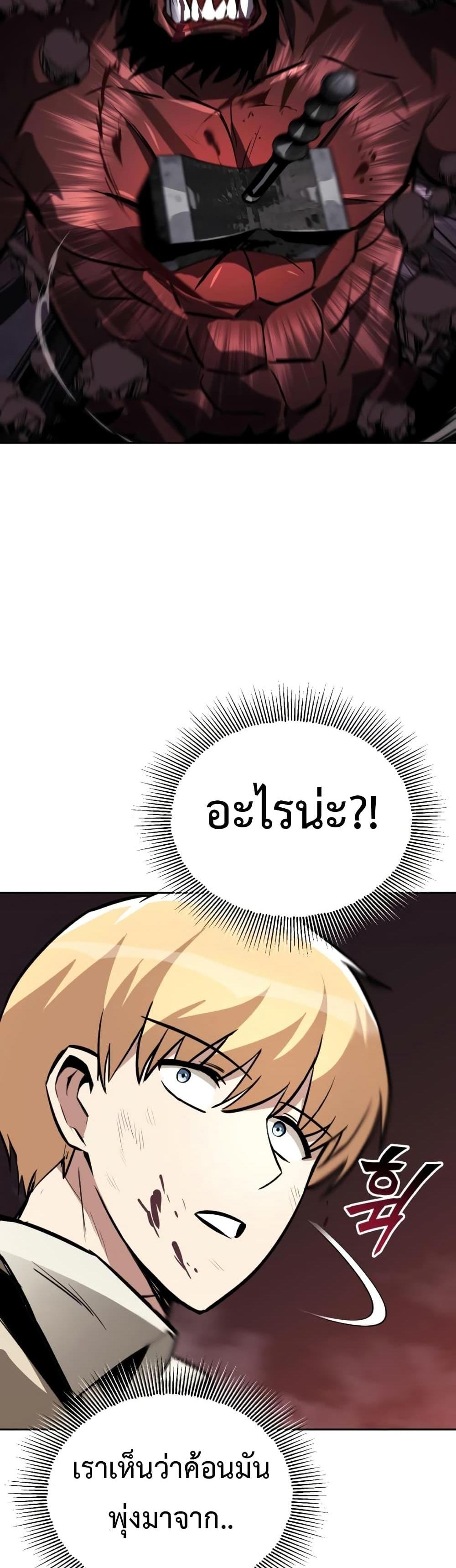 The Lazy Prince Becomes A Genius แปลไทย