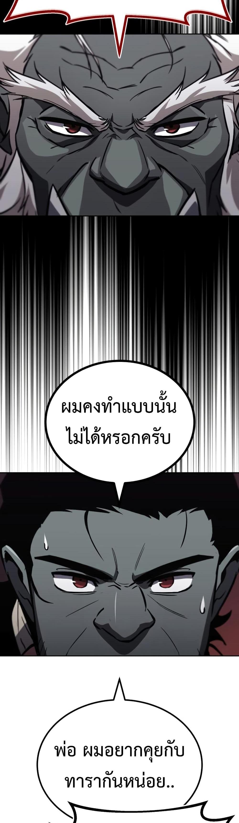 The Lazy Prince Becomes A Genius แปลไทย