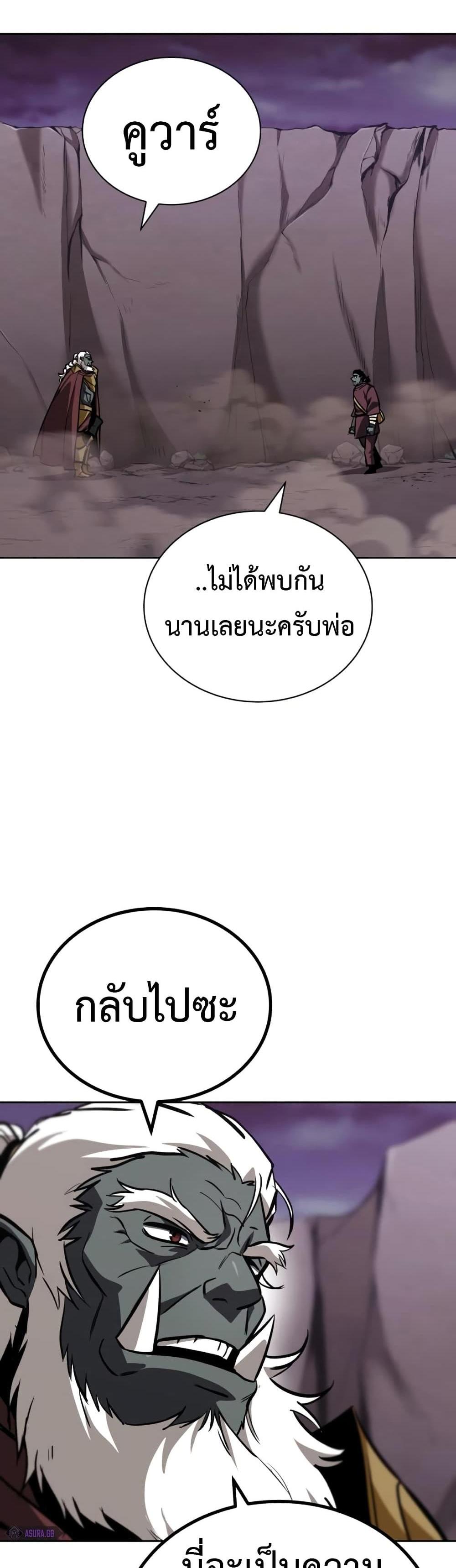 The Lazy Prince Becomes A Genius แปลไทย