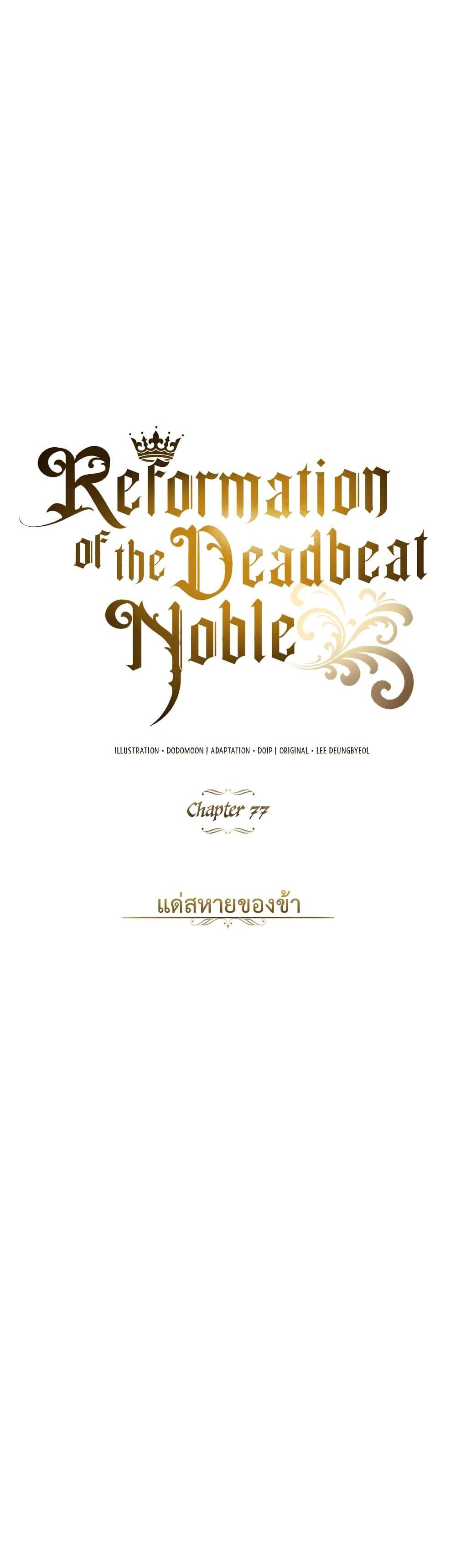 The Lazy Prince Becomes A Genius แปลไทย