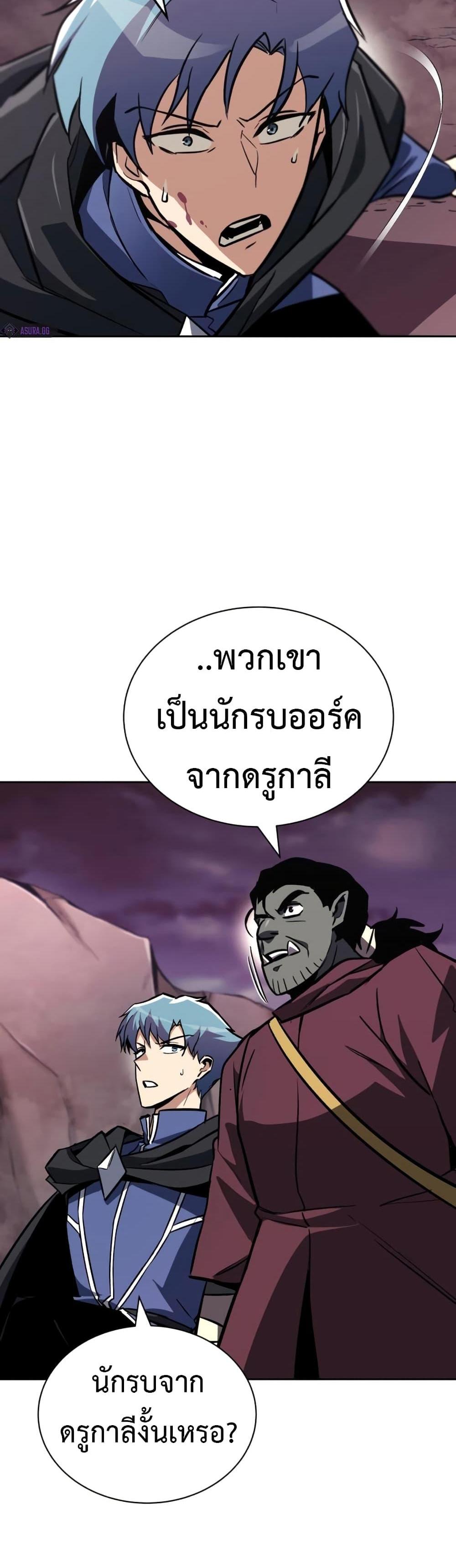 The Lazy Prince Becomes A Genius แปลไทย