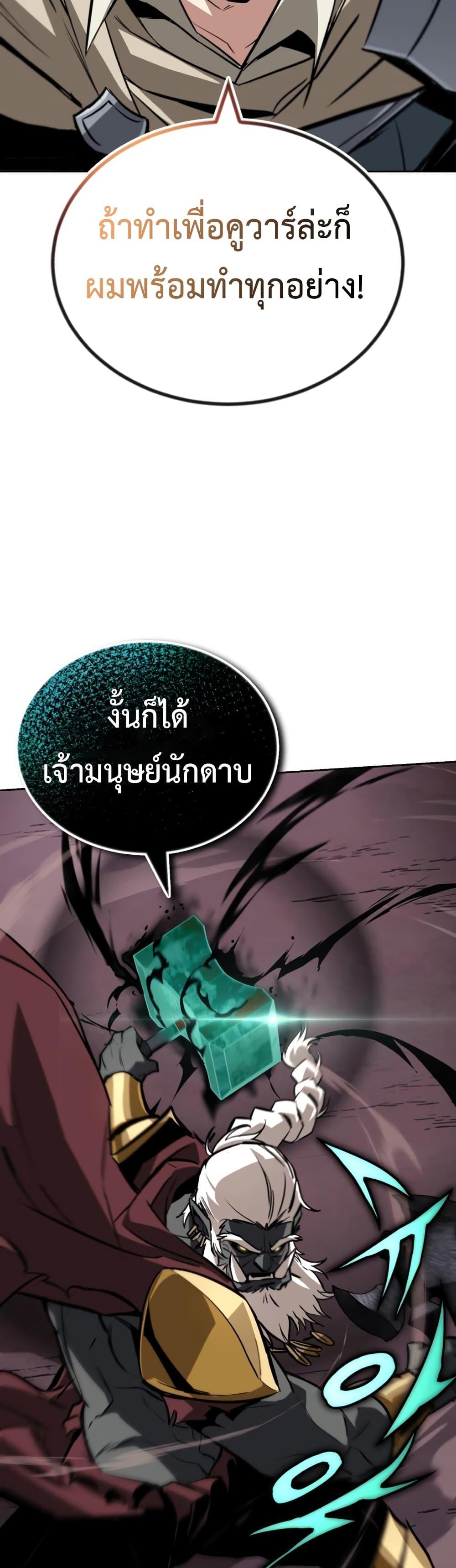 The Lazy Prince Becomes A Genius แปลไทย