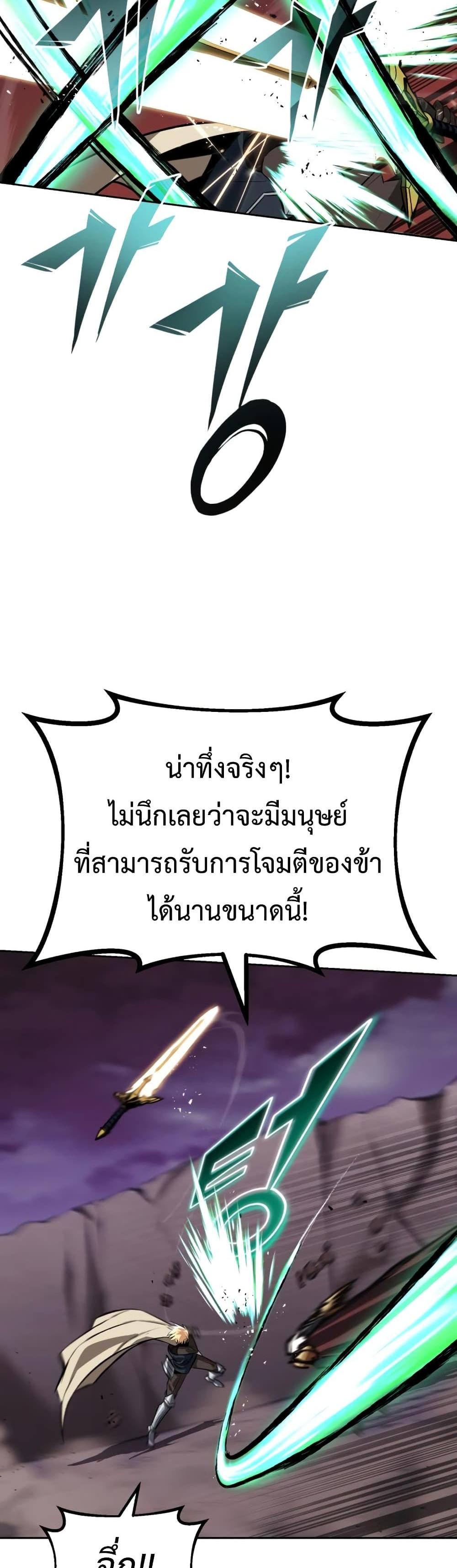 The Lazy Prince Becomes A Genius แปลไทย