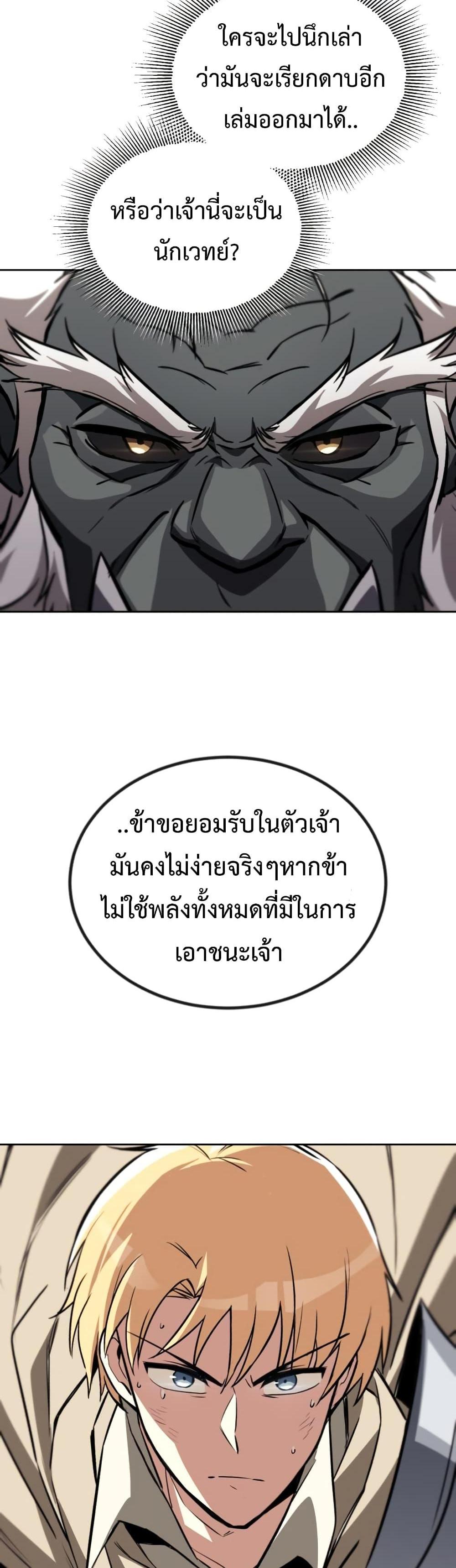 The Lazy Prince Becomes A Genius แปลไทย