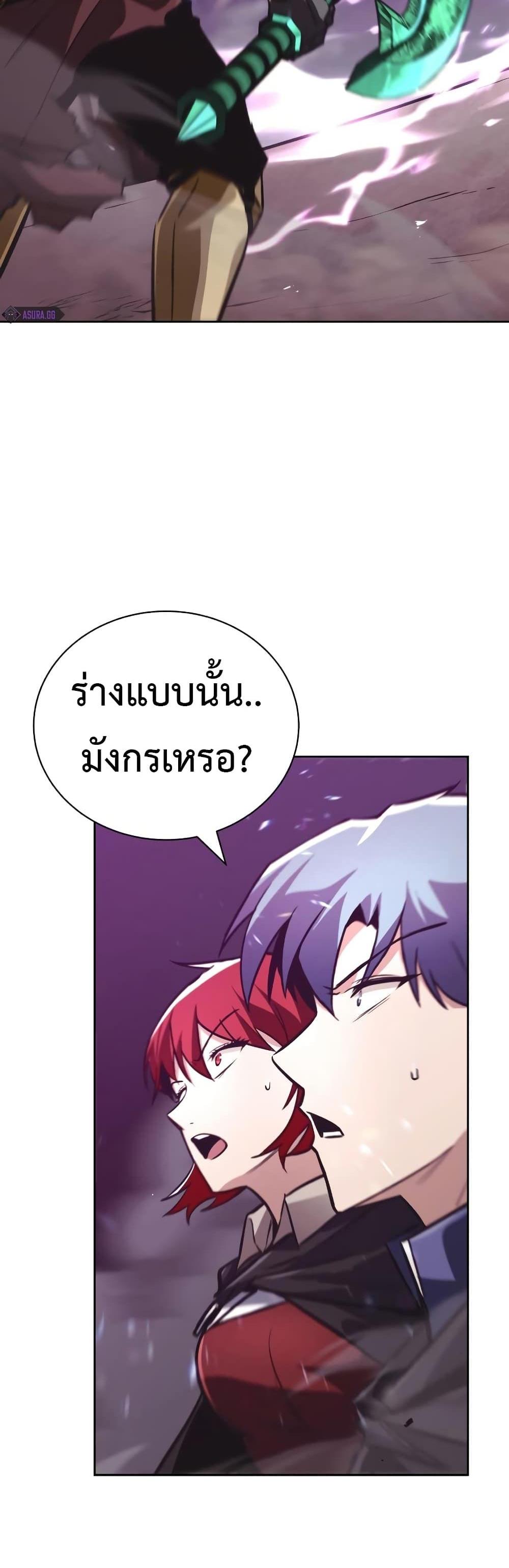 The Lazy Prince Becomes A Genius แปลไทย