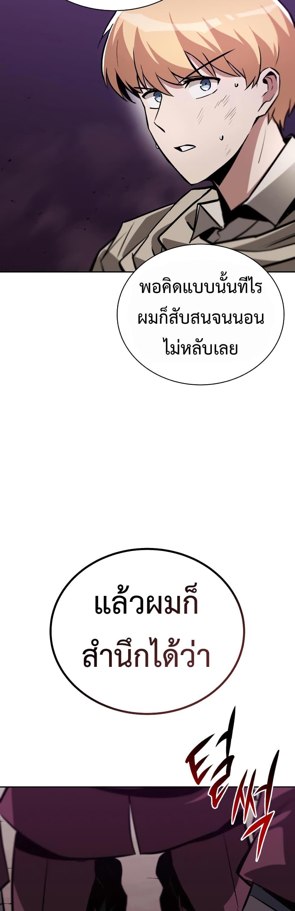 The Lazy Prince Becomes A Genius แปลไทย