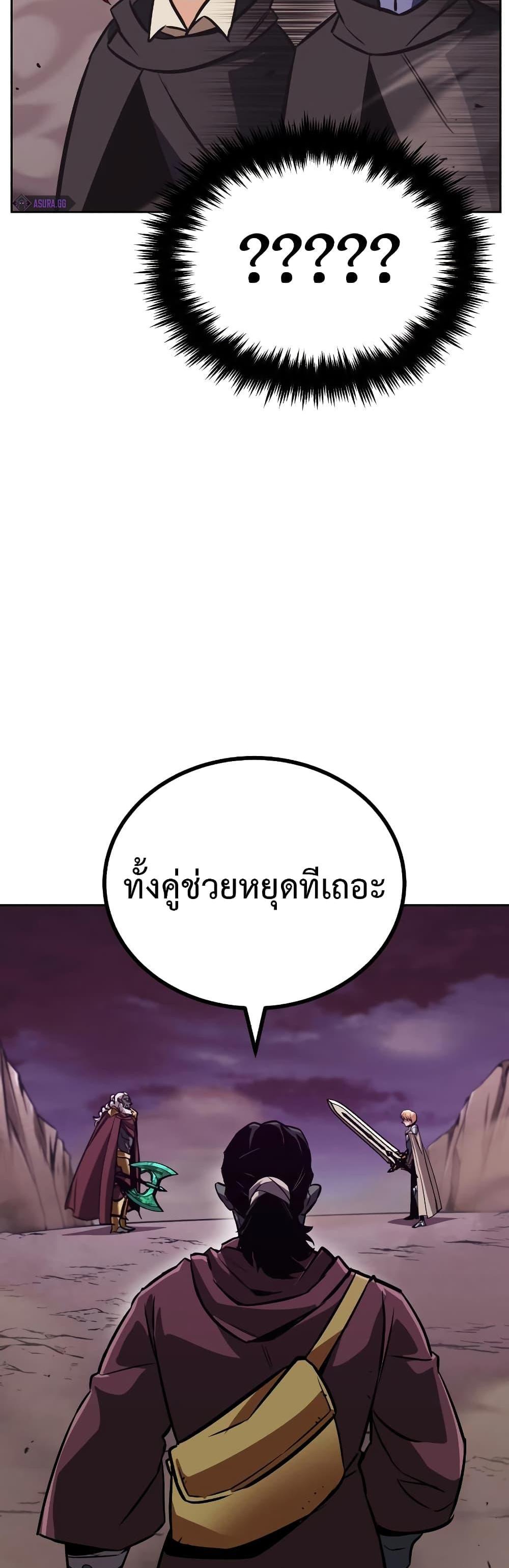 The Lazy Prince Becomes A Genius แปลไทย