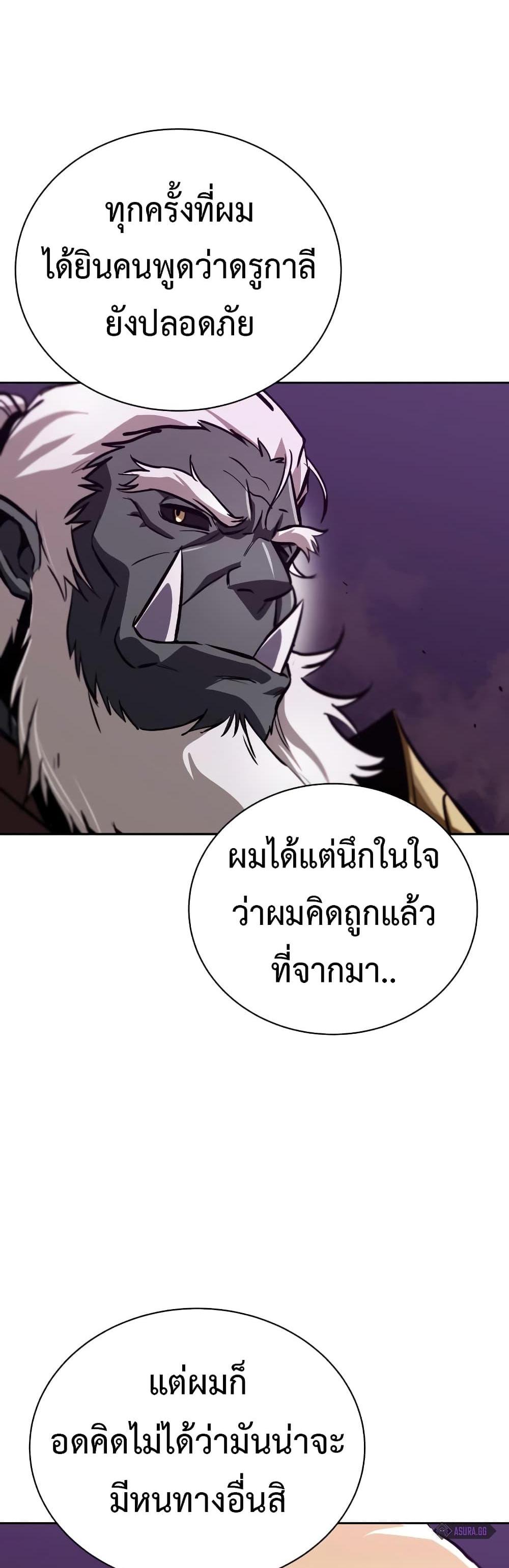 The Lazy Prince Becomes A Genius แปลไทย