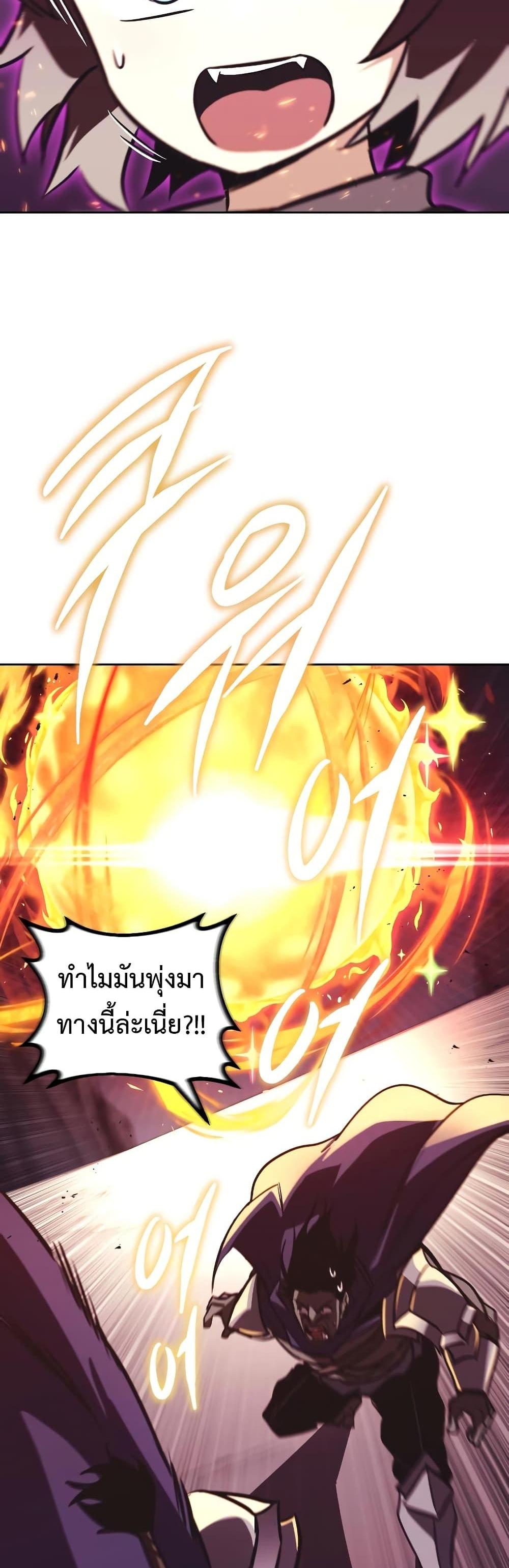 The Lazy Prince Becomes A Genius แปลไทย