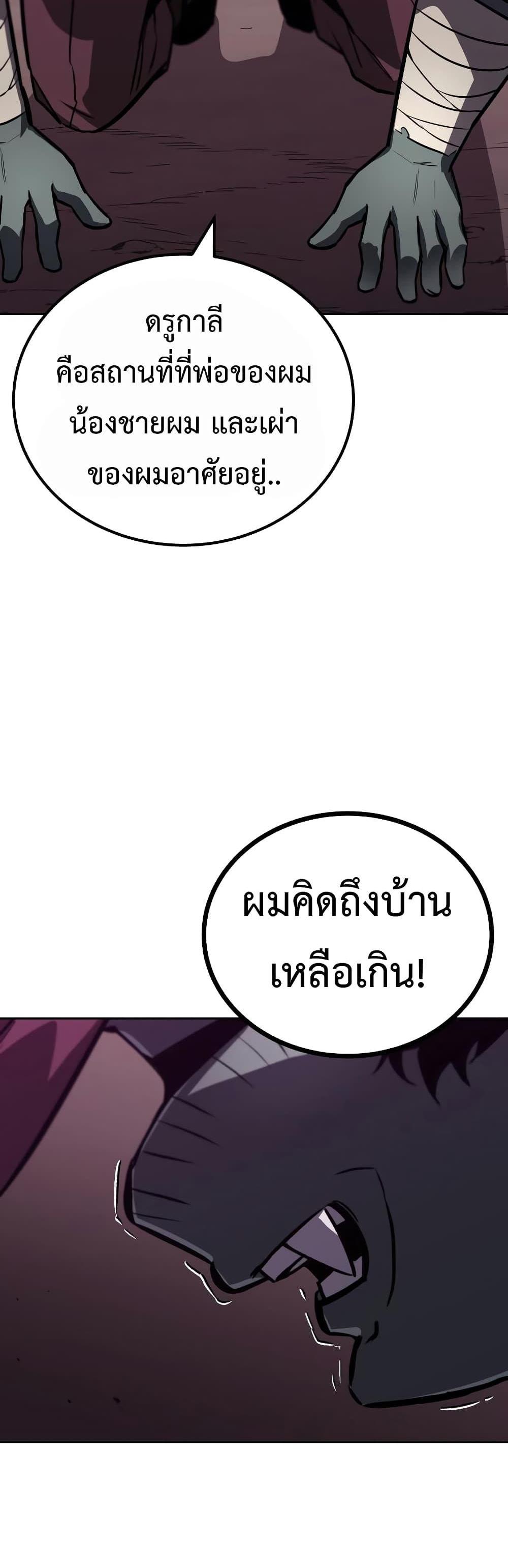 The Lazy Prince Becomes A Genius แปลไทย