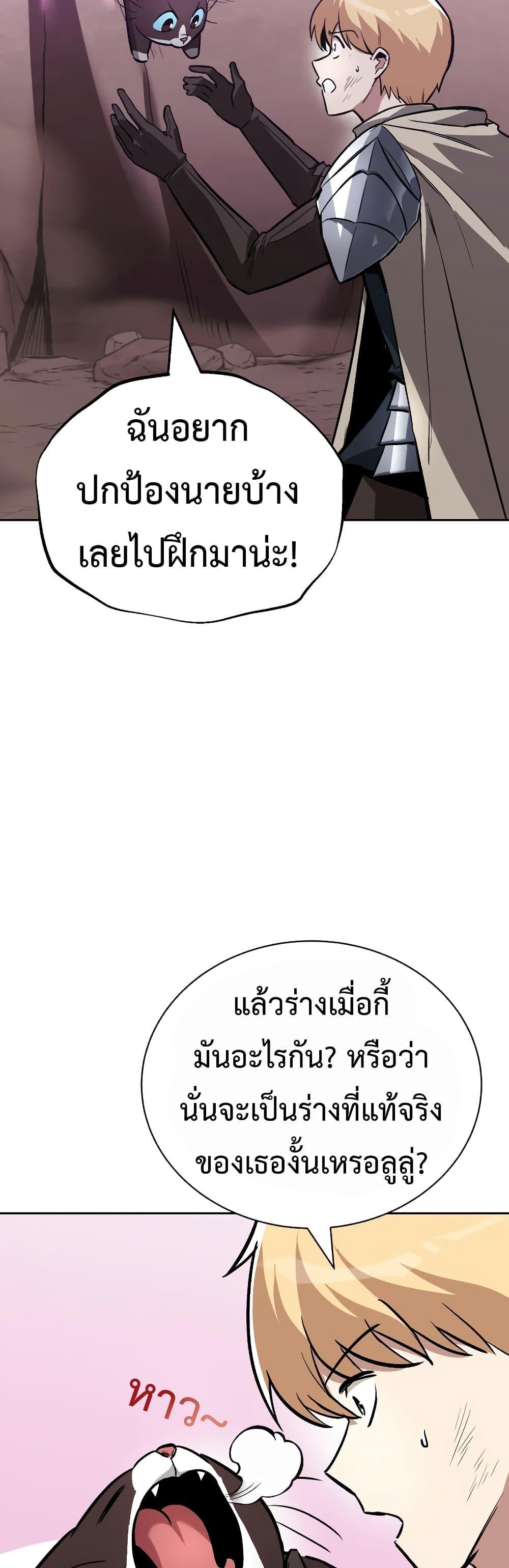 The Lazy Prince Becomes A Genius แปลไทย