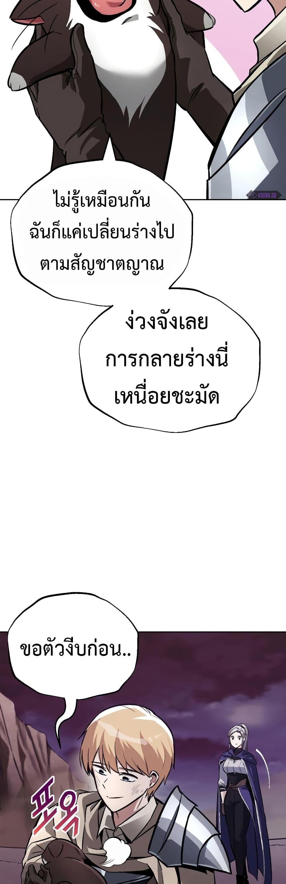 The Lazy Prince Becomes A Genius แปลไทย