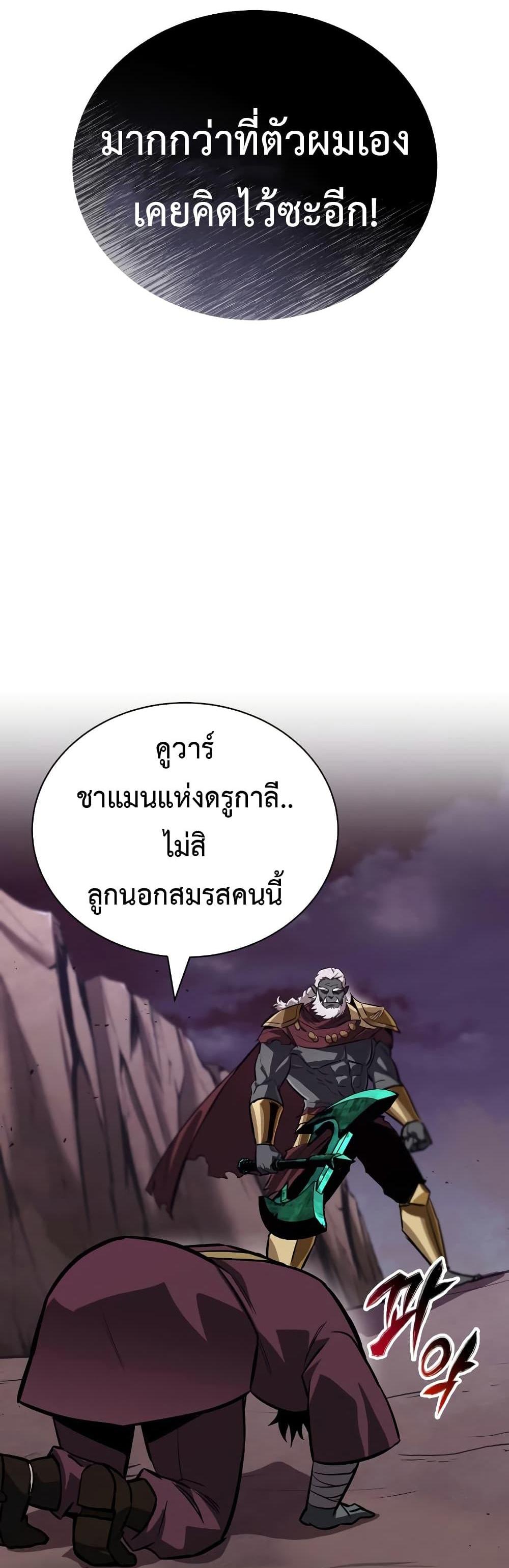 The Lazy Prince Becomes A Genius แปลไทย