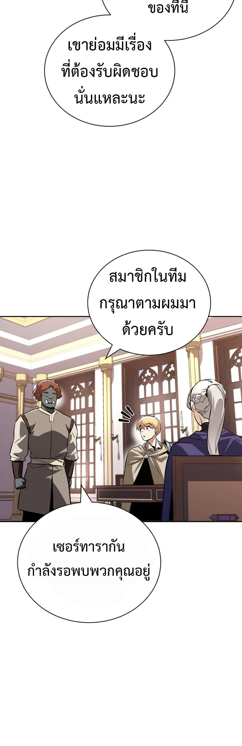 The Lazy Prince Becomes A Genius แปลไทย