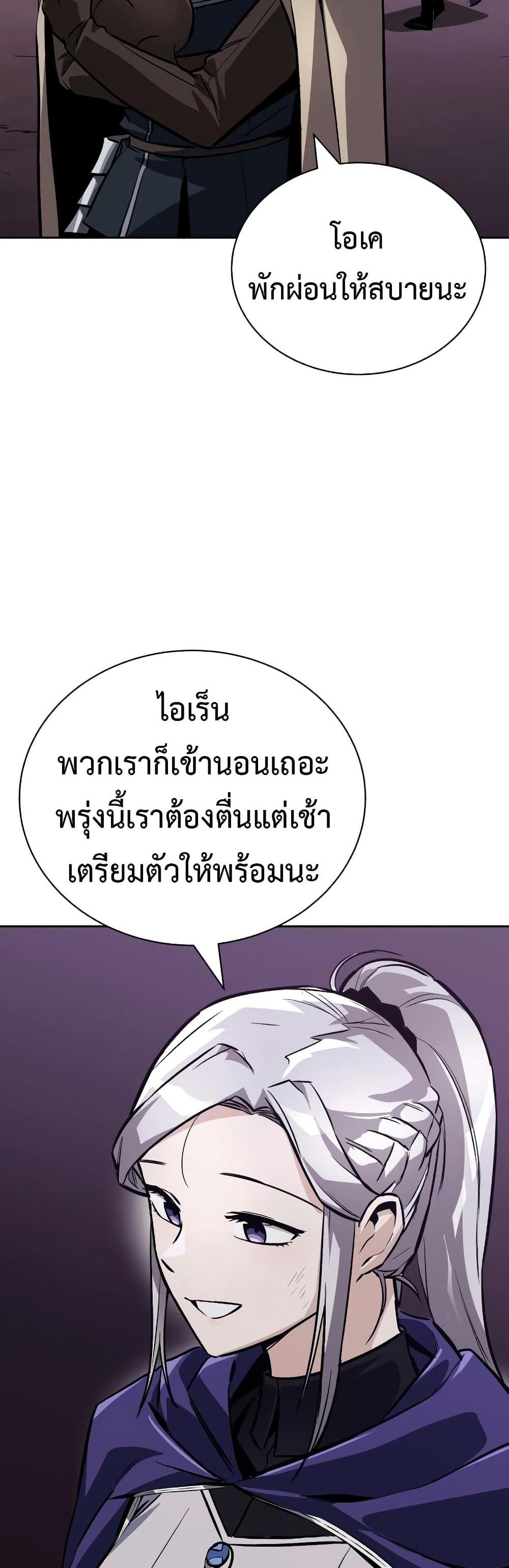 The Lazy Prince Becomes A Genius แปลไทย