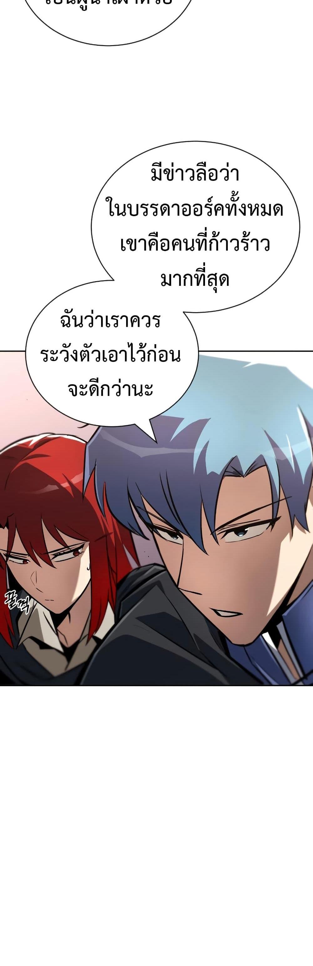 The Lazy Prince Becomes A Genius แปลไทย