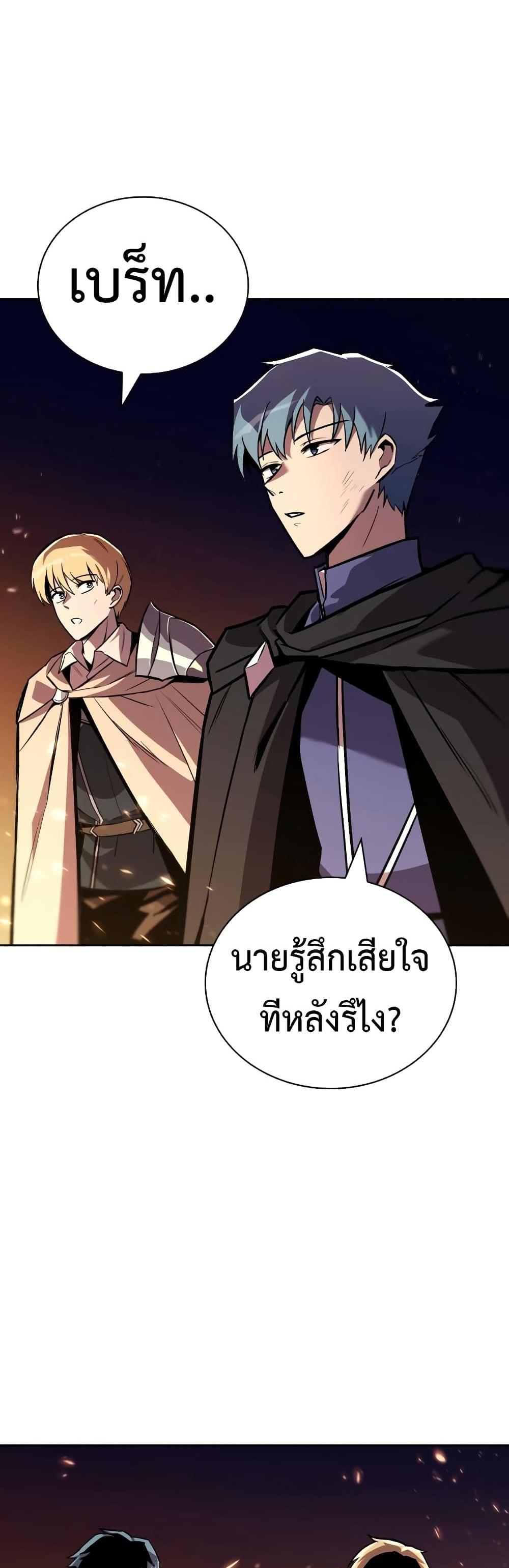 The Lazy Prince Becomes A Genius แปลไทย