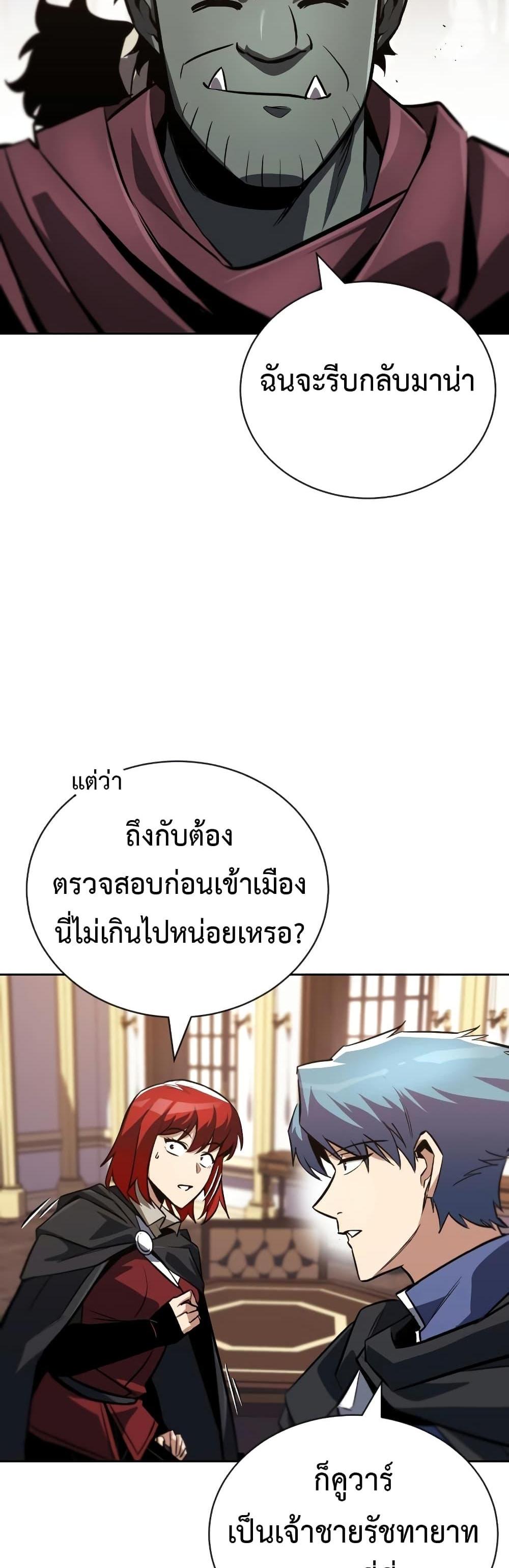 The Lazy Prince Becomes A Genius แปลไทย