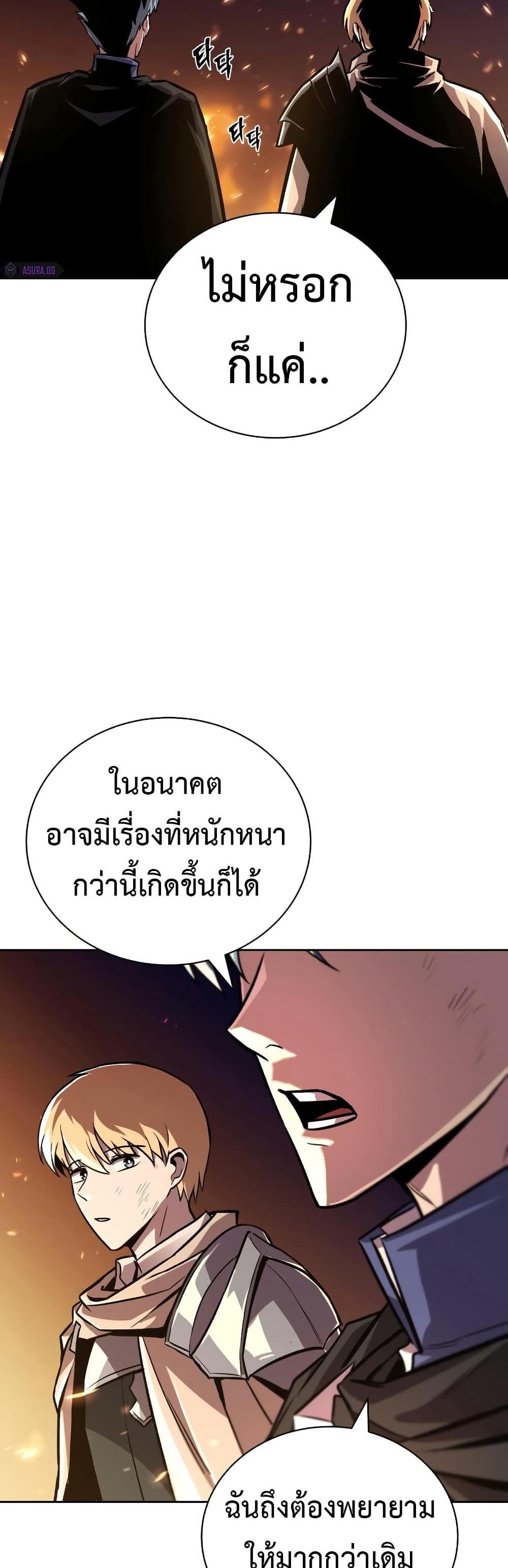 The Lazy Prince Becomes A Genius แปลไทย