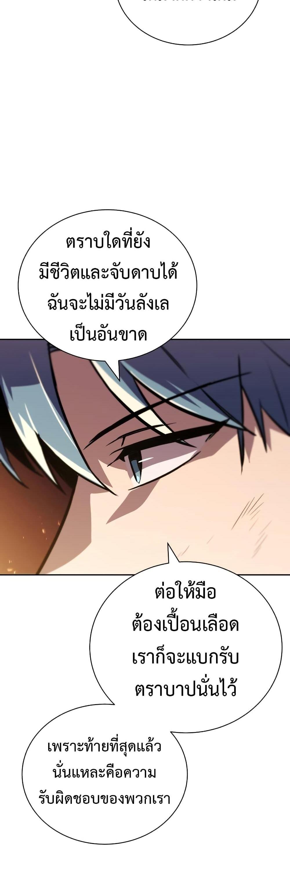 The Lazy Prince Becomes A Genius แปลไทย