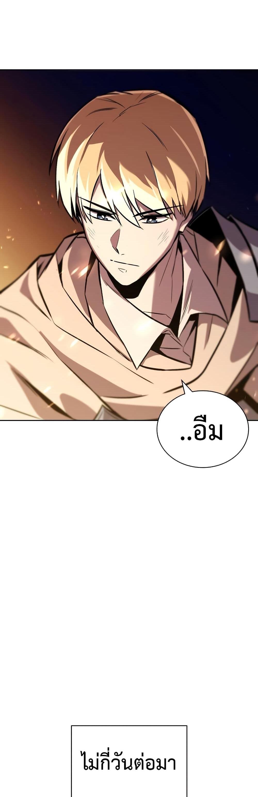 The Lazy Prince Becomes A Genius แปลไทย