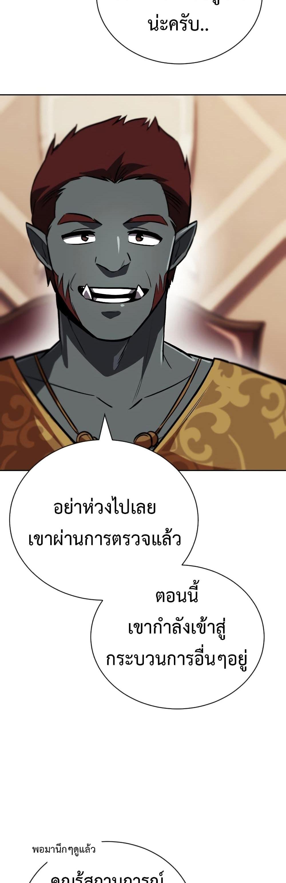 The Lazy Prince Becomes A Genius แปลไทย