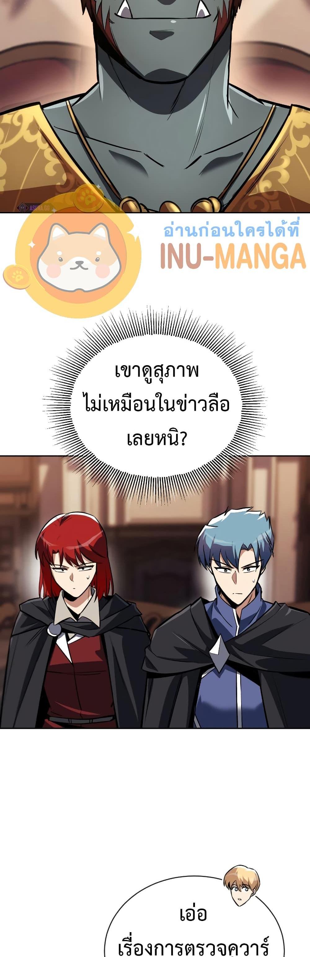 The Lazy Prince Becomes A Genius แปลไทย