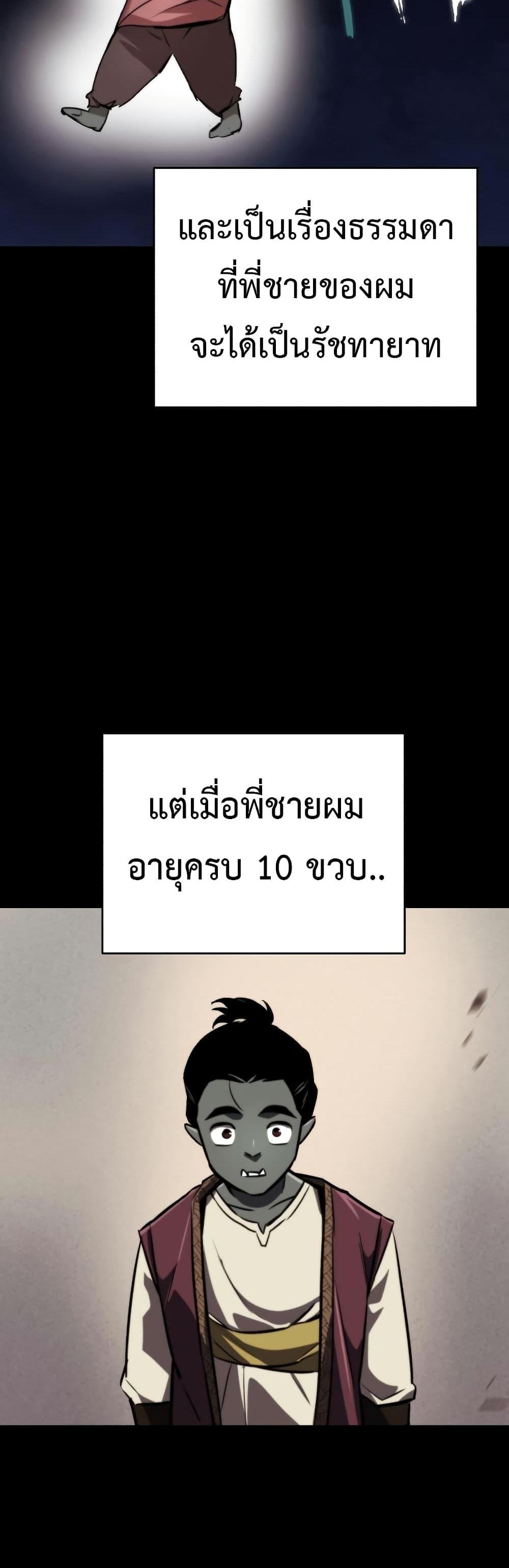 The Lazy Prince Becomes A Genius แปลไทย