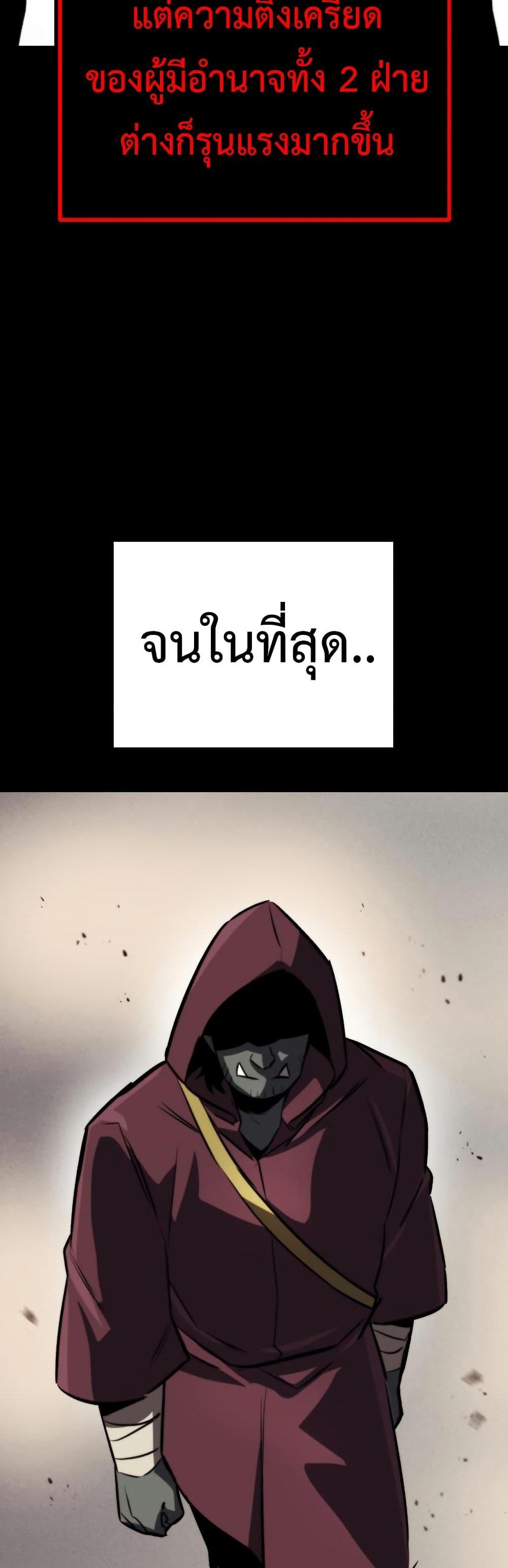 The Lazy Prince Becomes A Genius แปลไทย