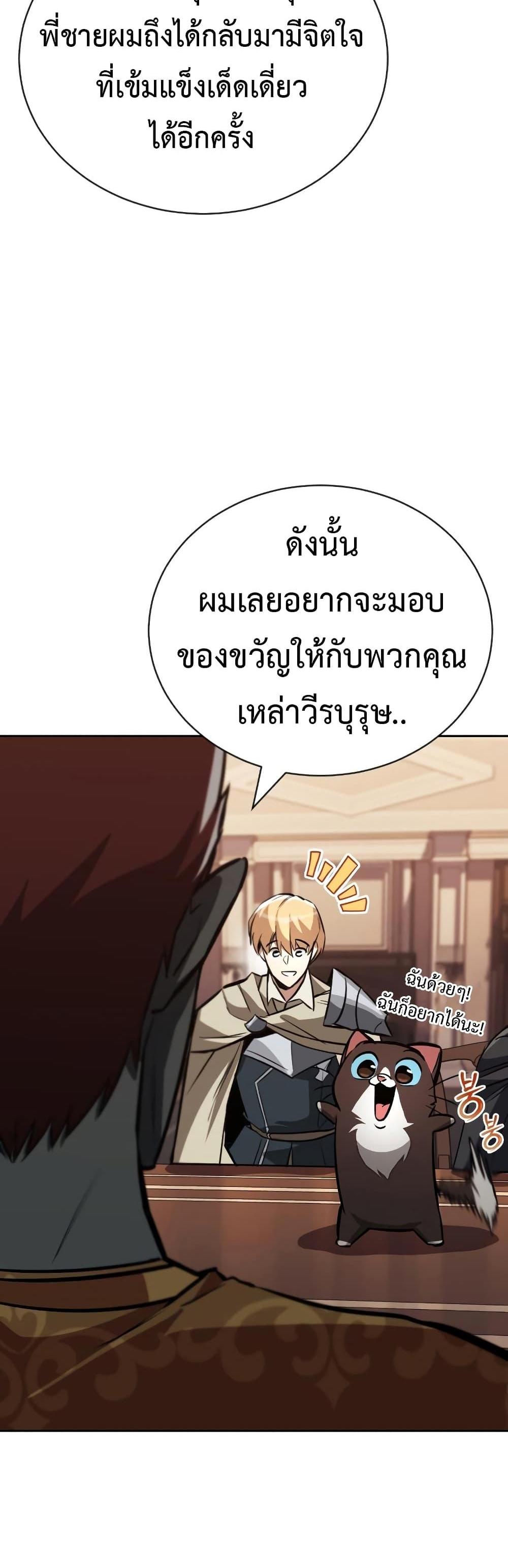 The Lazy Prince Becomes A Genius แปลไทย