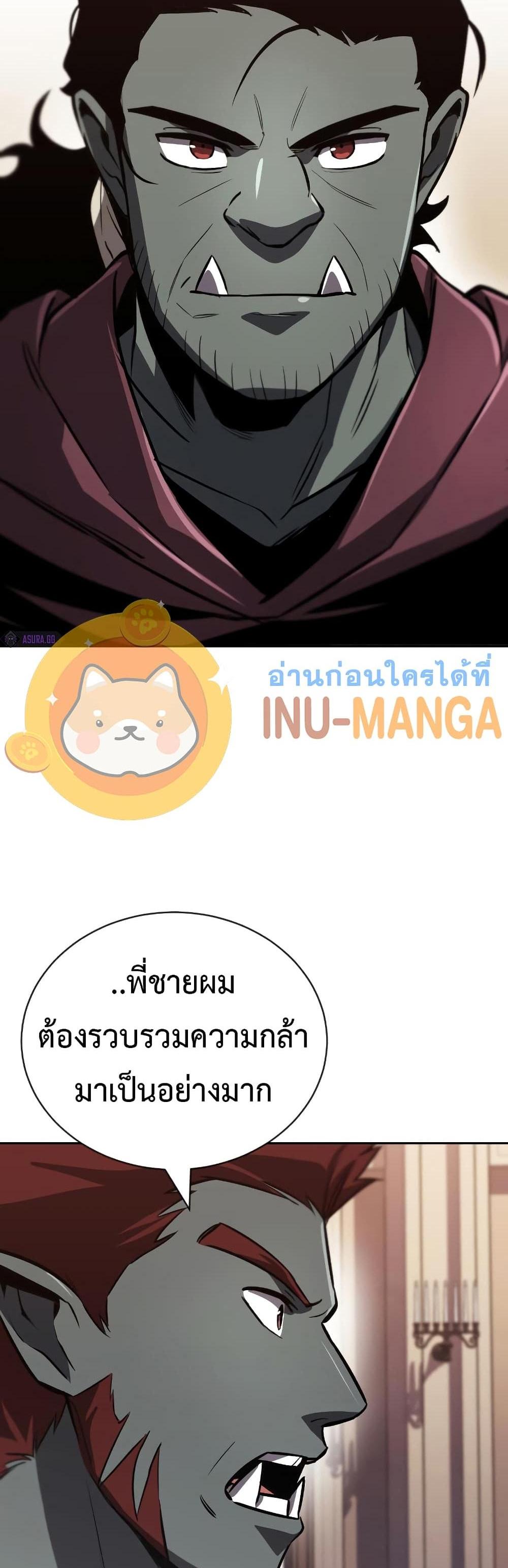 The Lazy Prince Becomes A Genius แปลไทย