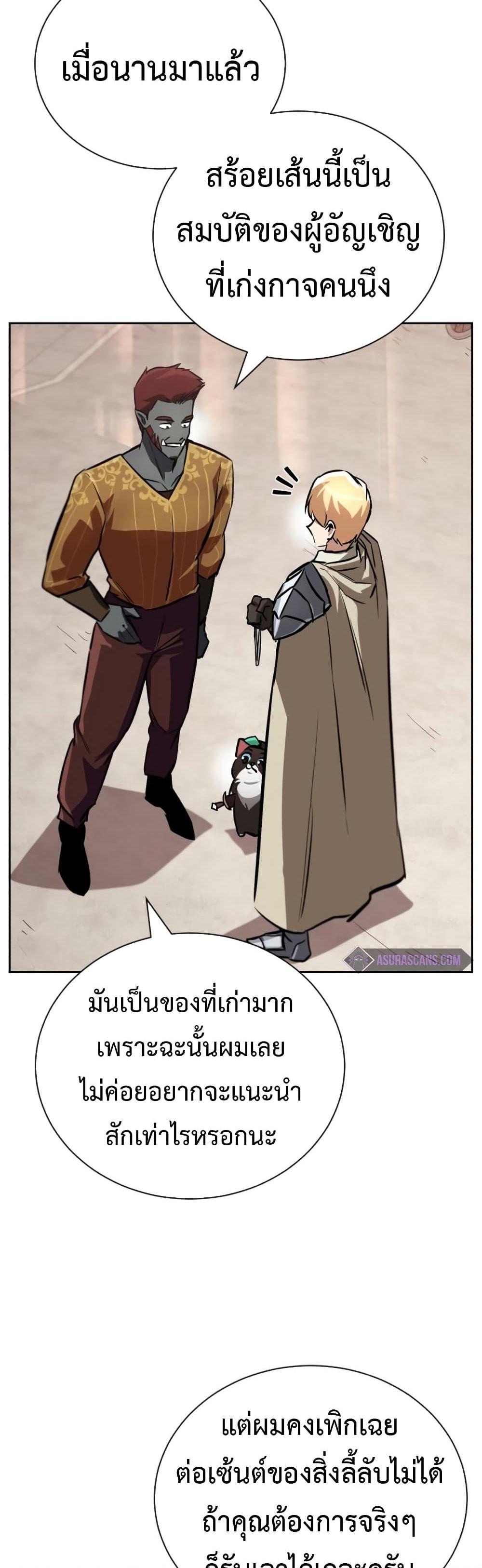 The Lazy Prince Becomes A Genius แปลไทย