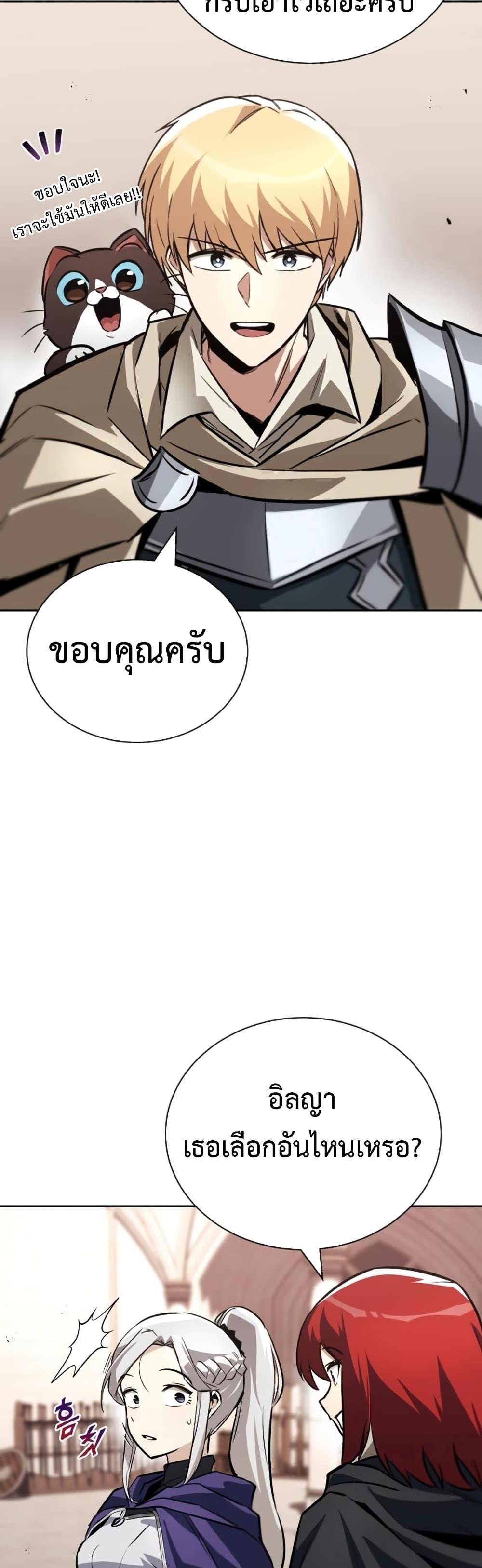 The Lazy Prince Becomes A Genius แปลไทย