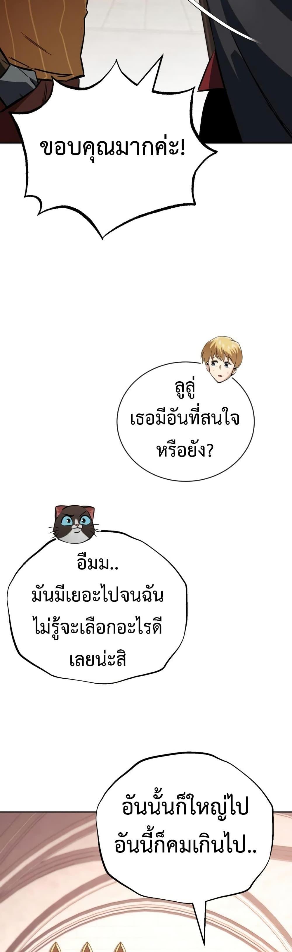 The Lazy Prince Becomes A Genius แปลไทย